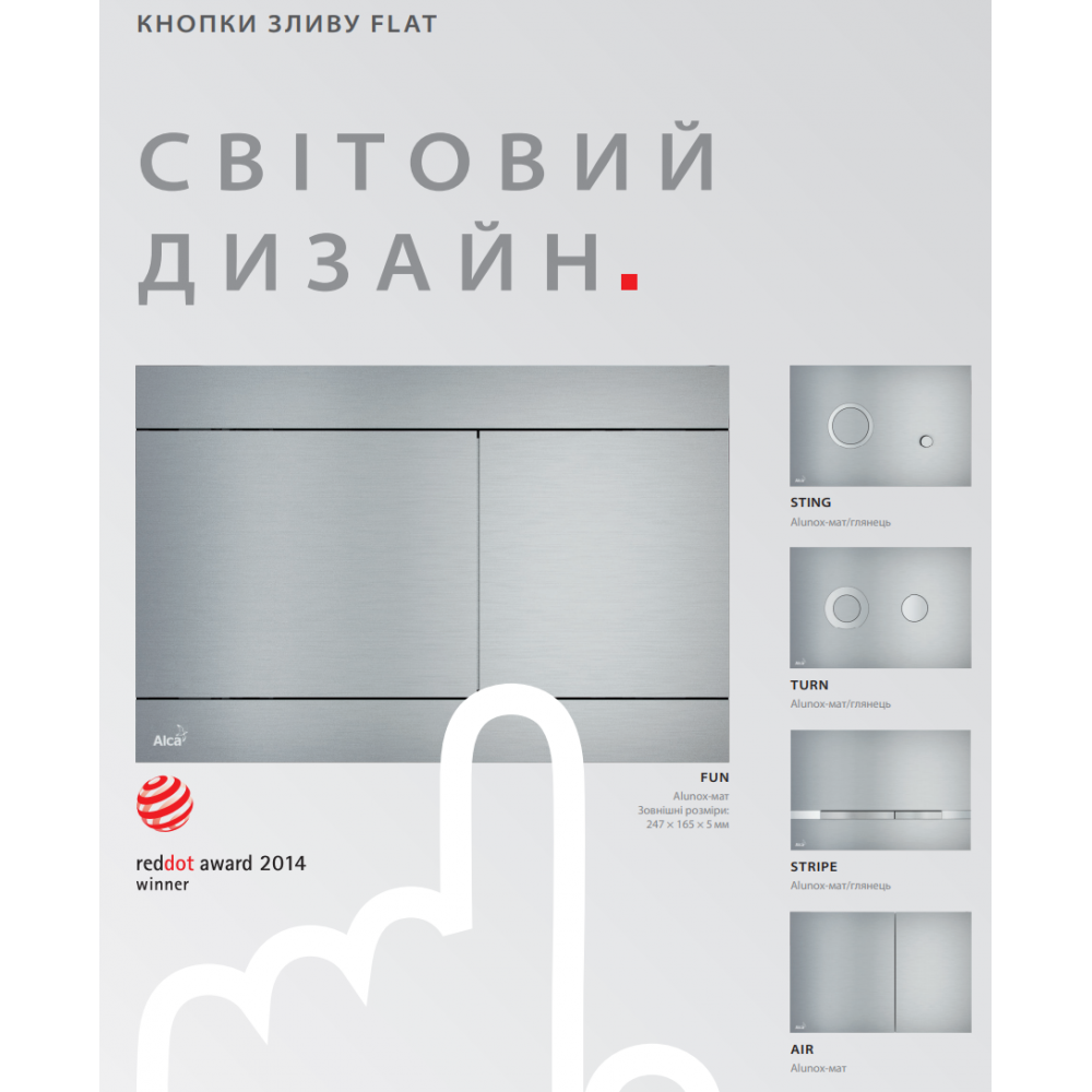 Кнопка AlcaPlast STING-INOX купить в онлайн-магазине AlcaPlast ...